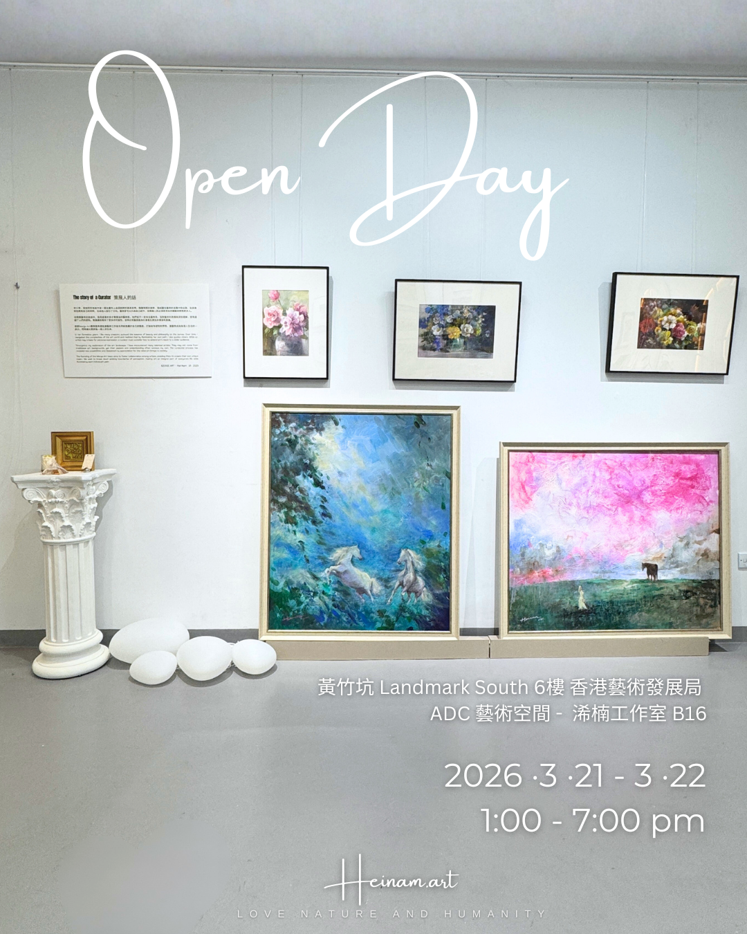《沉浸花間》藝術展覽｜香港藝術發展局 ADC 開放日 2026