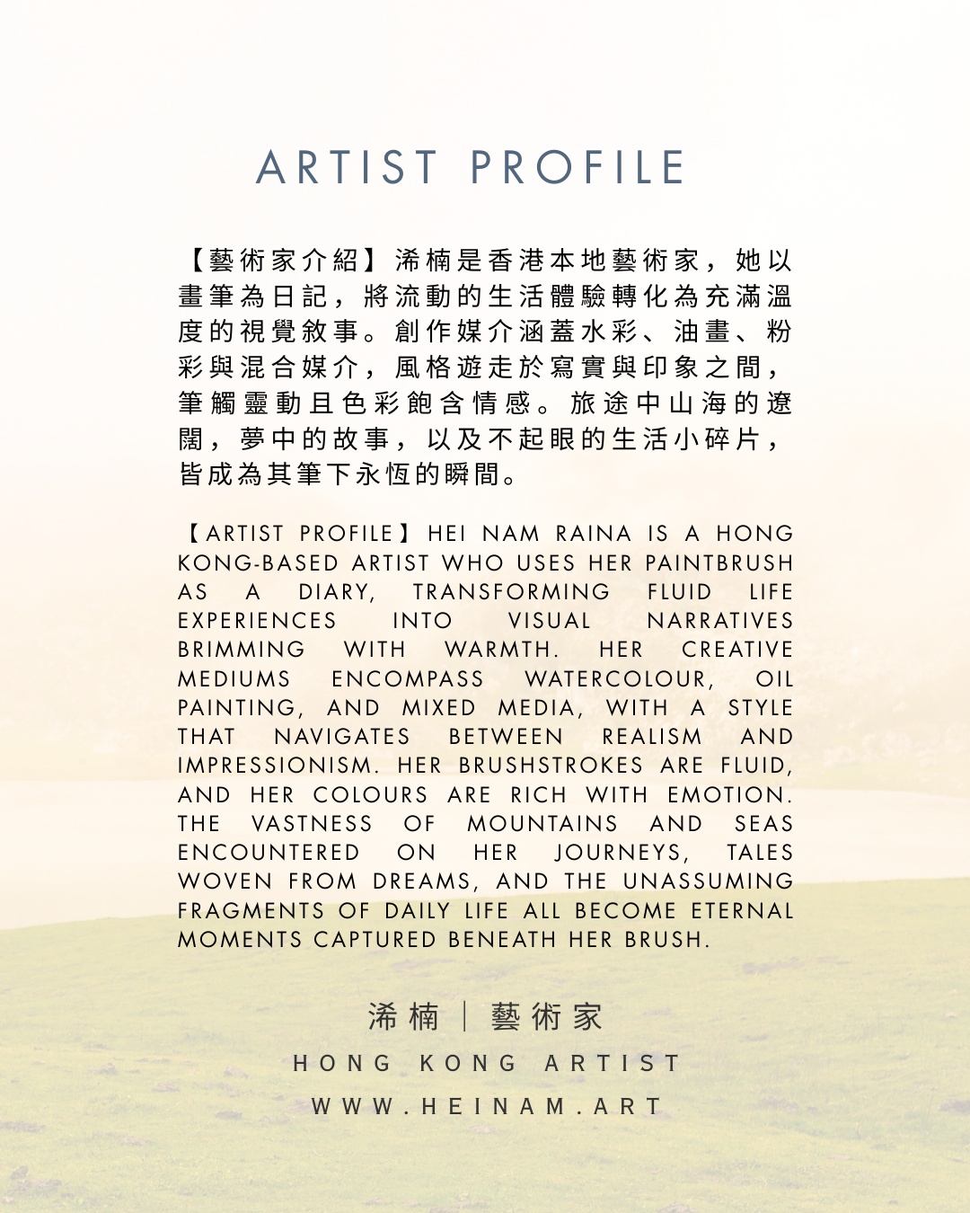 《山川映畫》— Hei Nam’s Travel Journey Solo Exhibition